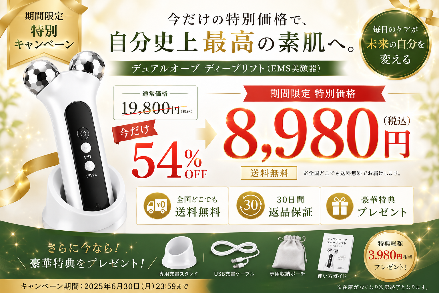 BIOAESTECH 使用イメージ