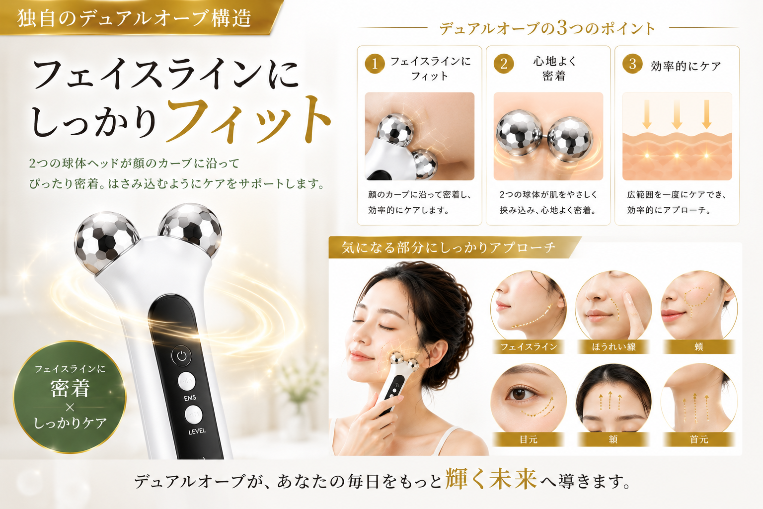 BIOAESTECH デュアルオーブディープリフト LPメイン画像