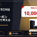 BIOAESTECHは高い？価格・クーポン・エステ比較で考える選び方