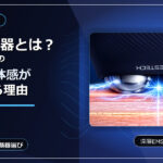 EMS美顔器とは？BIOAESTECHの深層EMS体感が注目される理由